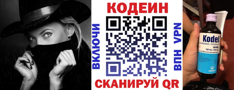 где купить Миньяр Codein Purple Drank