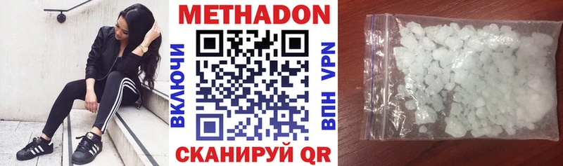 МЕТАДОН methadone  Миньяр 